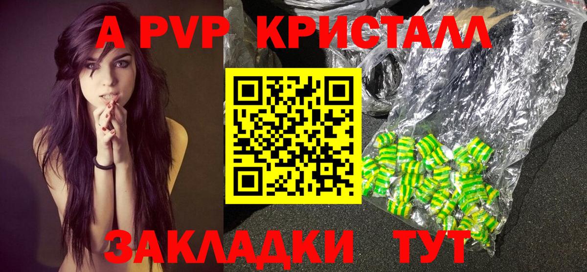 дарнет шоп  Alpha PVP Crystall  Alpha-PVP крисы CK  А ПВП  Вход с VPN  Северобайкальск 