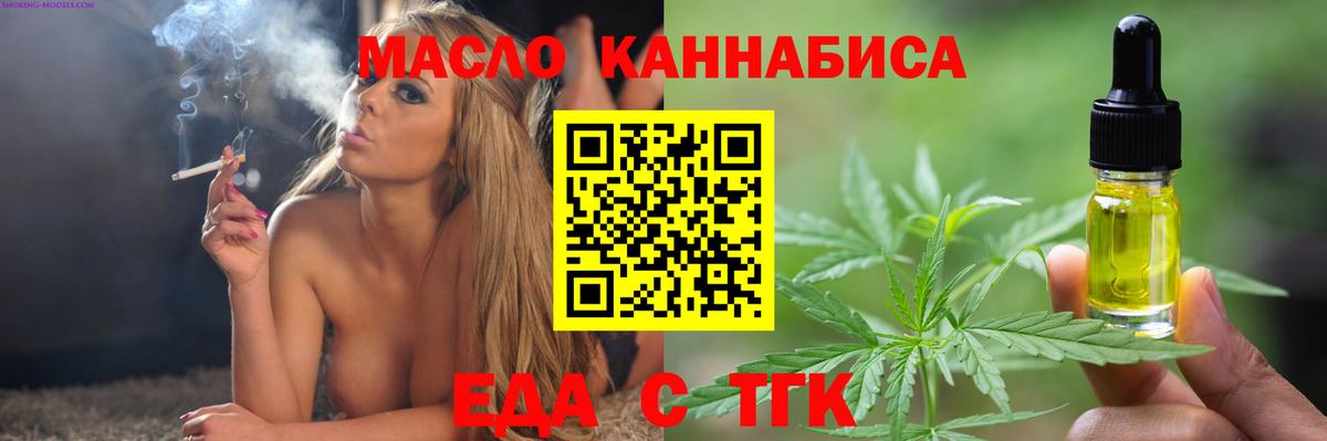 Печенье с ТГК конопля  Вход с VPN  Северобайкальск 