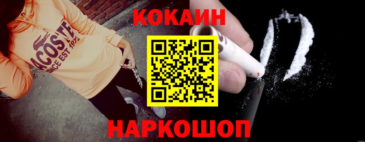 COCAIN 97%  Вход с VPN  Северобайкальск  Кокаин 99% 