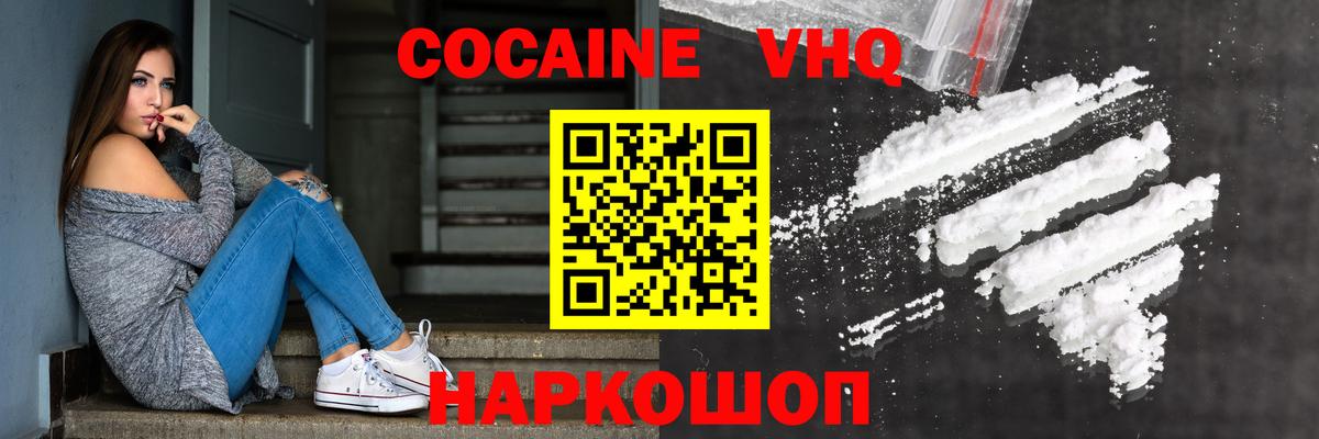 КОКАИН Перу Северобайкальск