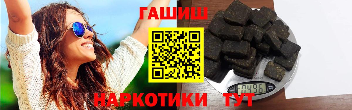 Гашиш гарик Северобайкальск
