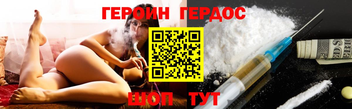 Героин гречка Северобайкальск