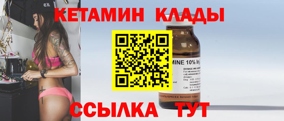 Кетамин ketamine  Вход с VPN  MEGA ссылка  Северобайкальск 