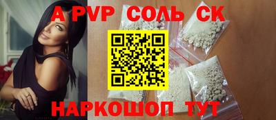 ALPHA PVP Бузулук