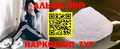 альфа пвп Бугуруслан