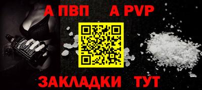 ALPHA PVP Бузулук