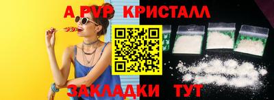 прущие крисы Вышний Волочёк