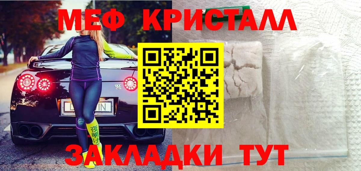 Меф кристаллы Северобайкальск