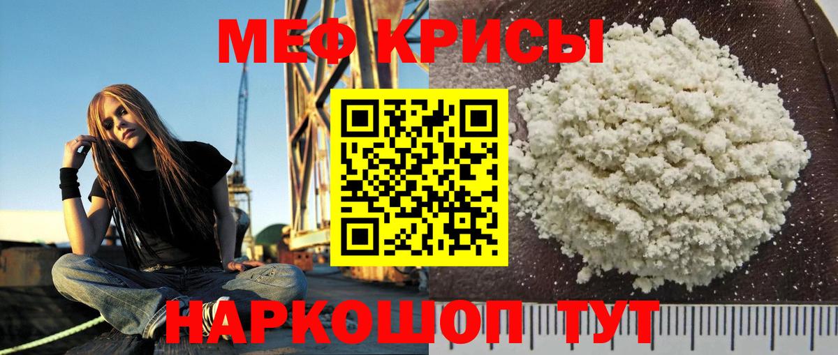 Северобайкальск  МЯУ-МЯУ  Меф  Меф mephedrone  Вход с VPN  где продают   МЯУ-МЯУ 4 MMC 