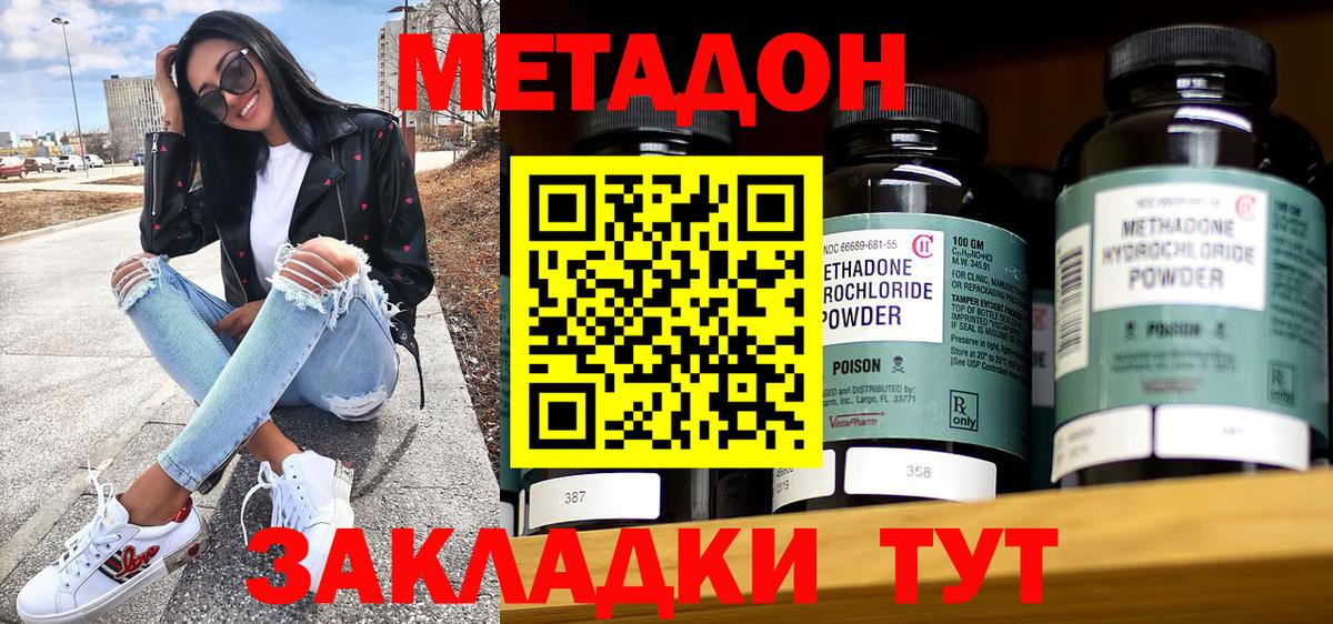 Метадон VHQ  МЕТАДОН methadone  Северобайкальск  Вход с VPN 