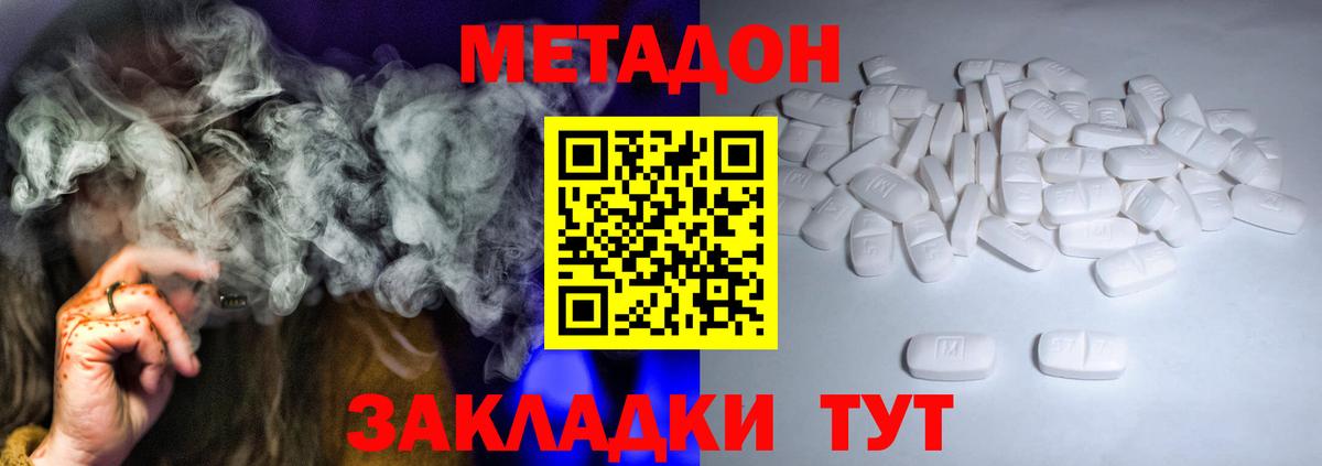 Гашиш  APVP СОЛЬ кристаллы  Северобайкальск  Канабис  Продажа наркотиков  Меф МЯУ МЯУ   АМФ кристаллы  Вход с VPN  Гашиш  COCAIN  КЕТАМИН 