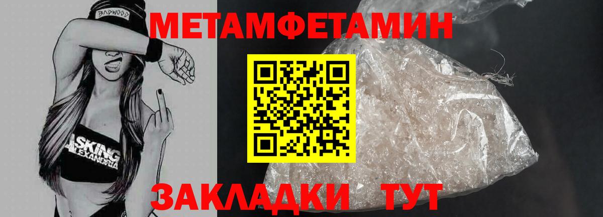 Северобайкальск  Метамфетамин мет  Вход с VPN 