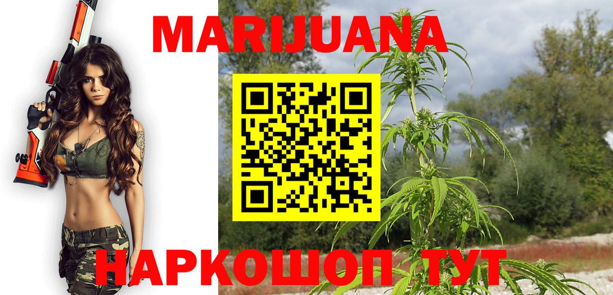 Северобайкальск  МАРИХУАНА ГИДРОПОН  Канабис White Widow  Вход с VPN  Каннабис конопля 